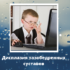 элемент декора